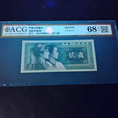 【雪鹰🌊】1.10★5期:8002专场，逢2必涨，逅绿必涨…【爱版】【雨过天晴】… - 8002【关门冠】UK15300062:   夹豹子0，全无47，红荧码🌺🌺(8002红荧码稀少)，爱藏金标🌹高分ACG68E⭐⭐⭐