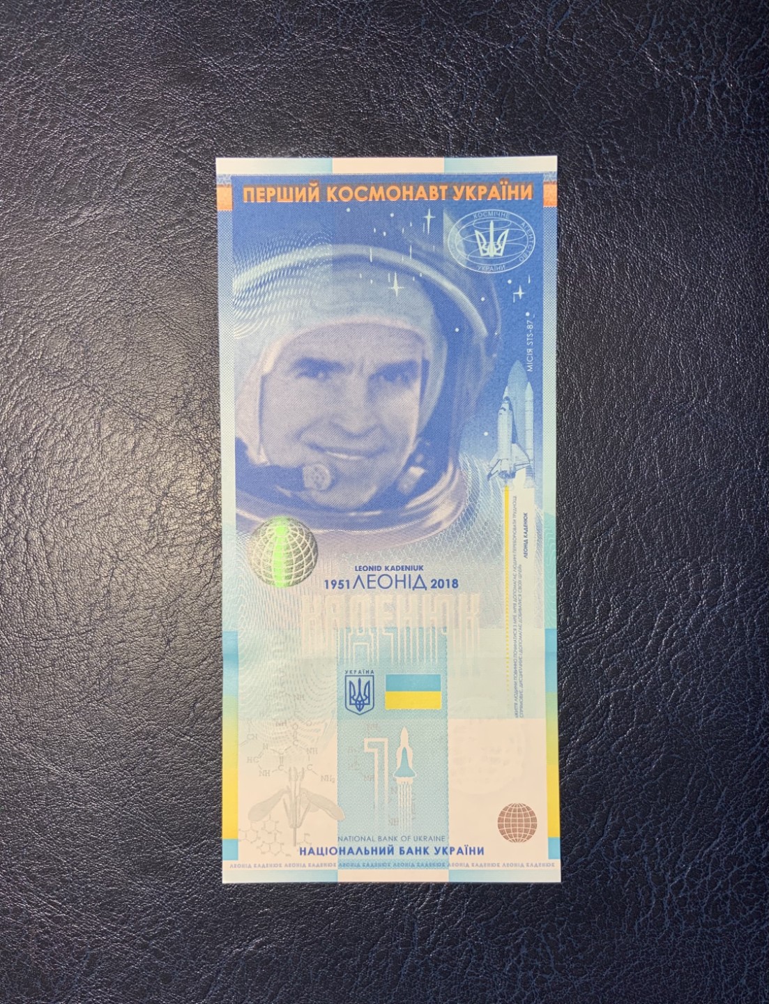 收藏联盟Quantum Auction 第224期拍卖 乌克兰国家银行2020年首位航天员纪念测试钞 品相全新UNC