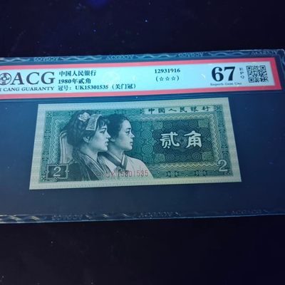 【雪鹰🌊】1.10★5期:8002专场，逢2必涨，逅绿必涨…【爱版】【雨过天晴】… - 8002【关门冠】UK15301535:   数4号很养眼，全无47，关门冠，红荧码🌺🌺(8002红荧码稀少)，ACG67E⭐⭐⭐