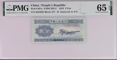 永春钱币收藏296场 - 二版长号贰分一张