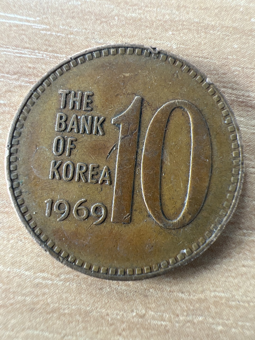 泡泡堂第197期  世界硬币（无押金，无佣金，捡漏，全场20包邮，偏远地区除外） 韩国1969年十元