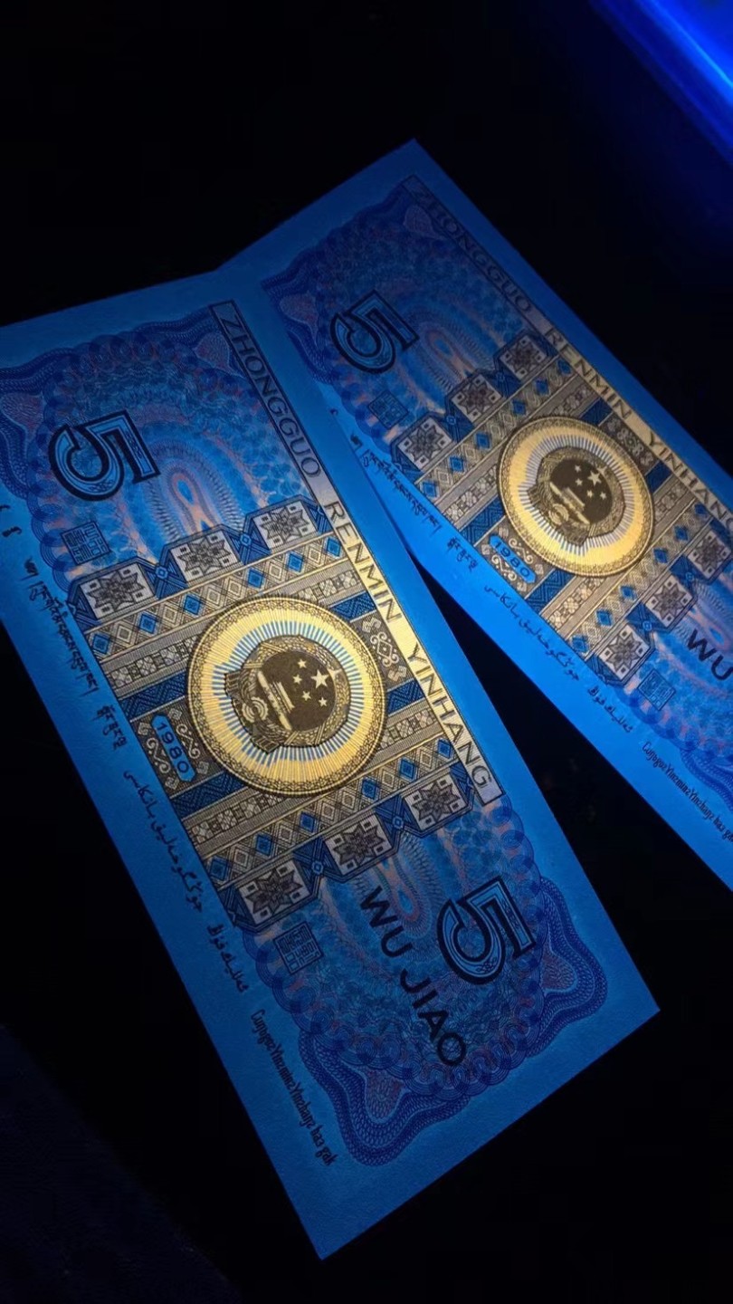 一线荧光币第5场拍场 8005qi621特强满版中国红,知名流水,国徽金灿灿