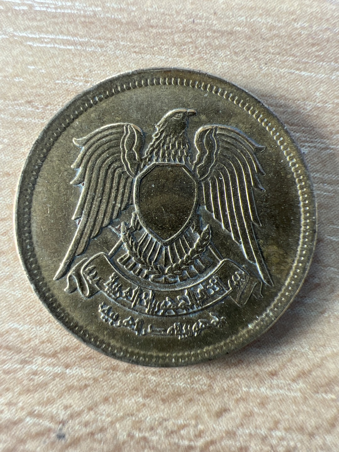 泡泡堂第235期  世界硬币邮票 （无押金，无佣金，捡漏，全场20包邮，偏远地区除外，接收代拍业务） 埃及十分