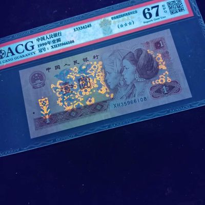 【雪鹰🌊】1.11★7期，精品汇:品种多多，中国龙，金龙王，红金龙，901金杯桃花红，1分123纪念冠，8002金屋藏娇\金光国徽… - 901【金杯桃花红】ⅩH35966108 : 尾8🌺，全无47，特强荧光🔥🔥🔥(请看与强荧ⅩF比对)，正两边粉红、背特强饰框、特强金花，魔幻水印(钱坤有标)，帝俊阁团2周年纪个性签ACG67E★★★