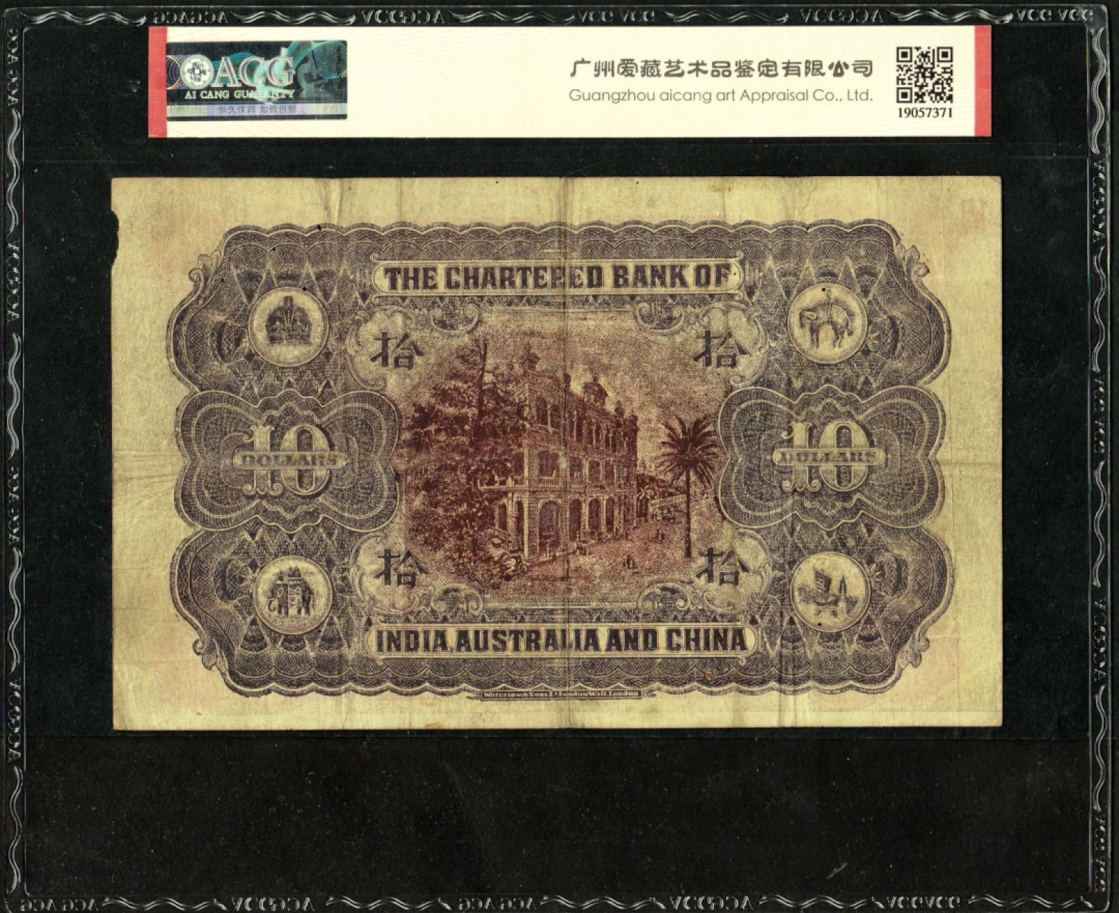 收藏联盟Quantum Auction 第224期拍卖 中国香港1929年印度新金山渣打银行10元 原票手签.香港早期风景纸稀缺罕见.属历史同时期老假