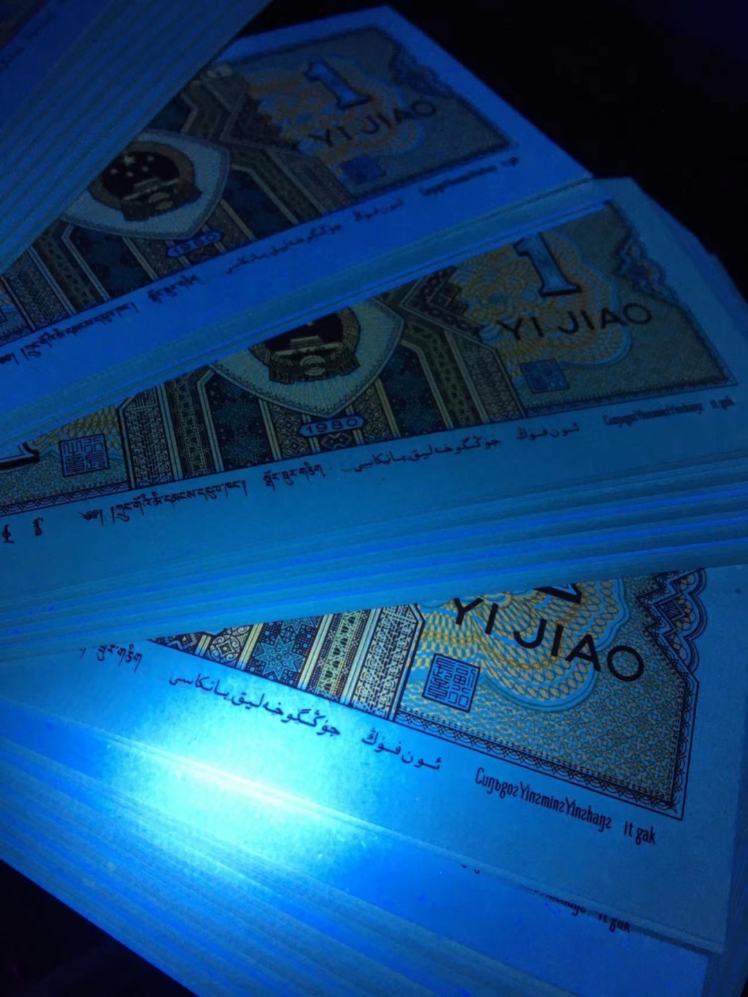 一线荧光币第46期拍场 8001XG多彩黄金甲，XG59654401，狮子4，裸币一刀，多彩纸张，带纤丝，绝品无斑