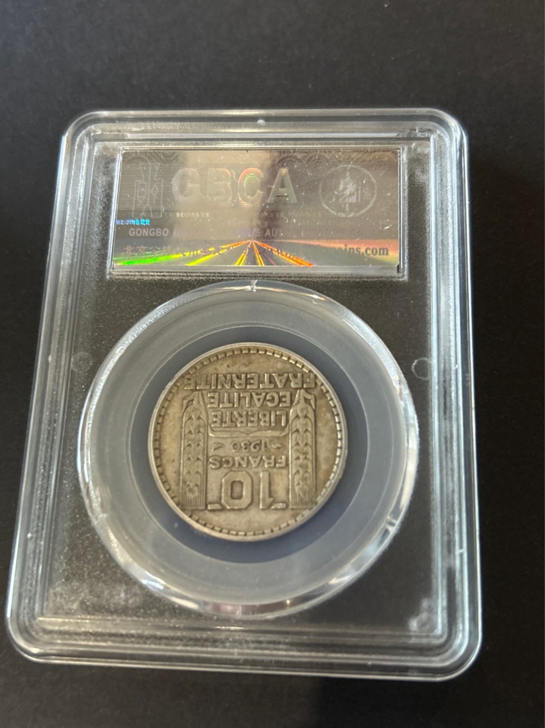 收藏联盟Quantum Auction 第225期拍卖 邮币场 1930年法国银币10法郎 公藏XF45