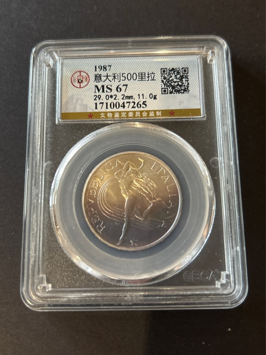 收藏联盟Quantum Auction 第225期拍卖 邮币场 1997年意大利500里拉银币 公博评级MS67