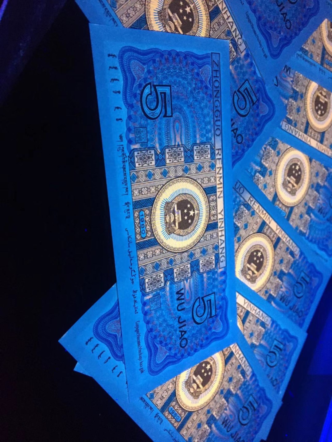 一线荧光币第46期拍场 8005YM特强中国红，YM81654421_30，裸币标十，正面带红色数字荧光，紫色纸张，有弱东方红的感觉，绝品无斑，有微油