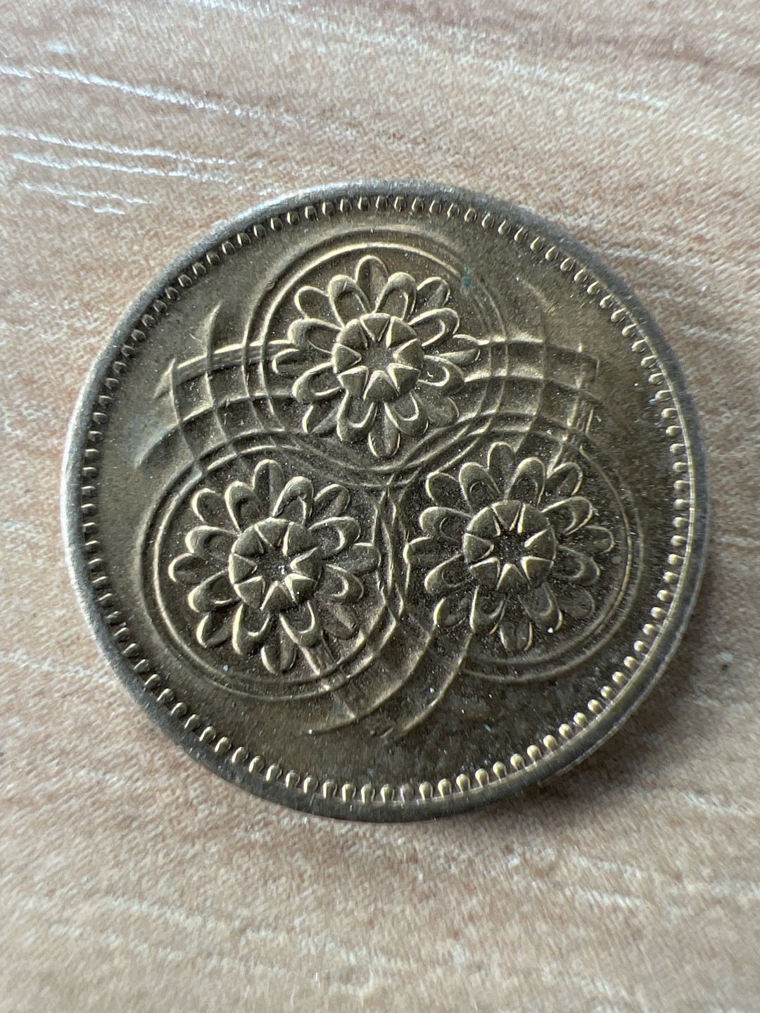 泡泡堂第197期  世界硬币（无押金，无佣金，捡漏，全场20包邮，偏远地区除外） 圭亚那一分