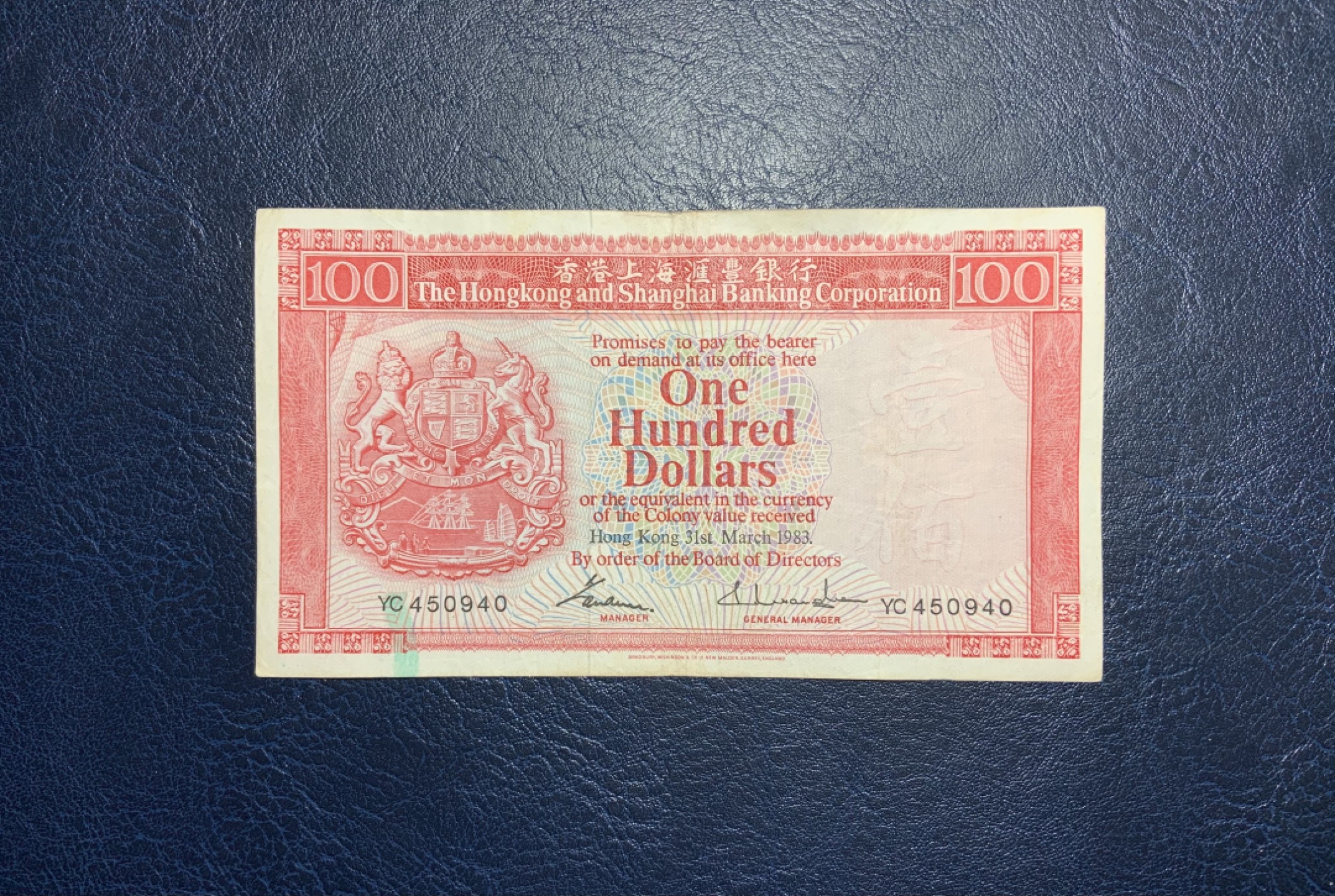 收藏联盟Quantum Auction 第224期拍卖 中国香港汇丰银行1983年100元 品相如图 胭脂红