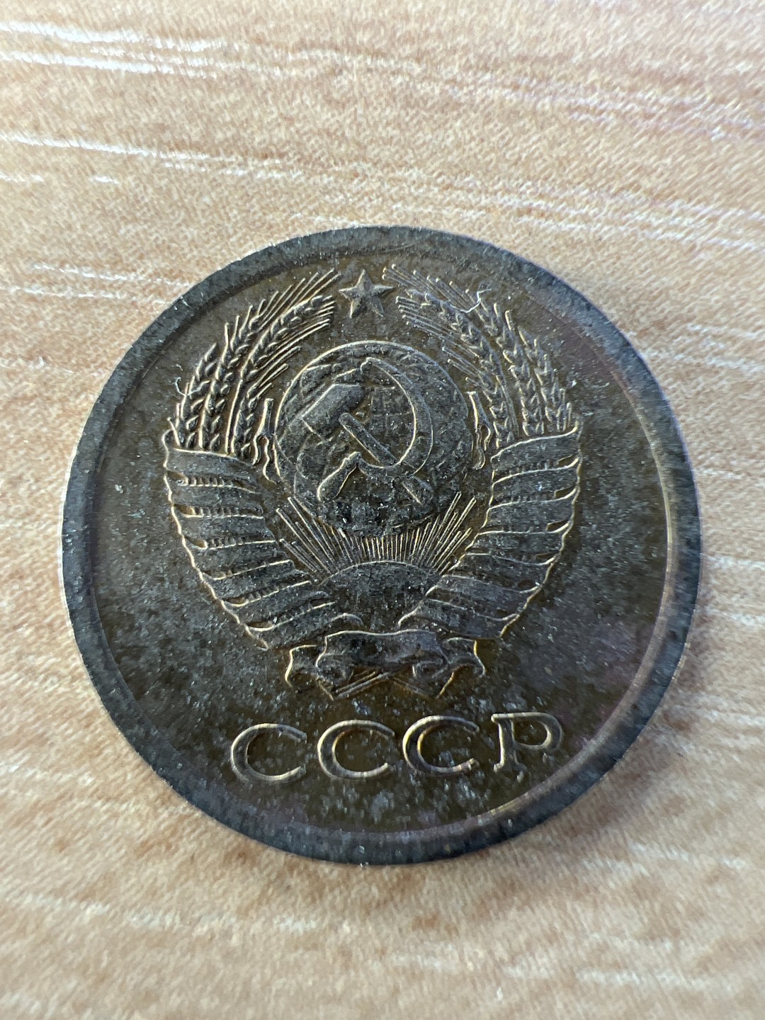 泡泡堂第196期  世界硬币（无押金，无佣金，捡漏，全场20包邮，偏远地区除外） 苏联1戈