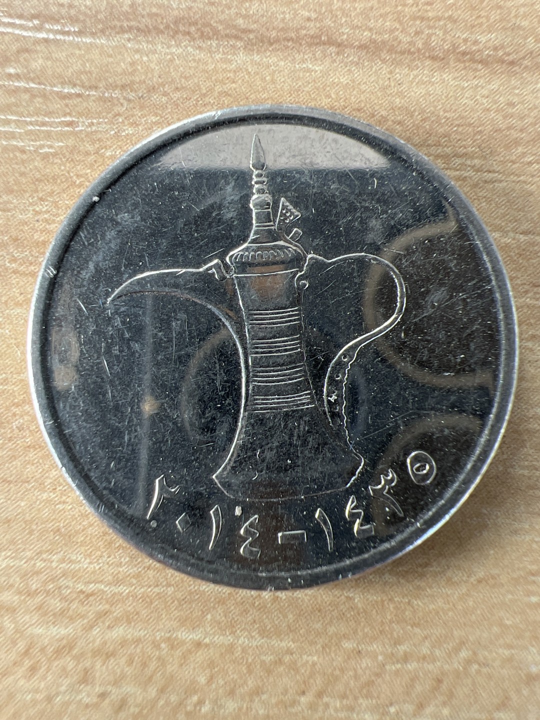 泡泡堂第228期  世界硬币邮票 （无押金，无佣金，捡漏，全场20包邮，偏远地区除外） 阿联酋1迪拉姆