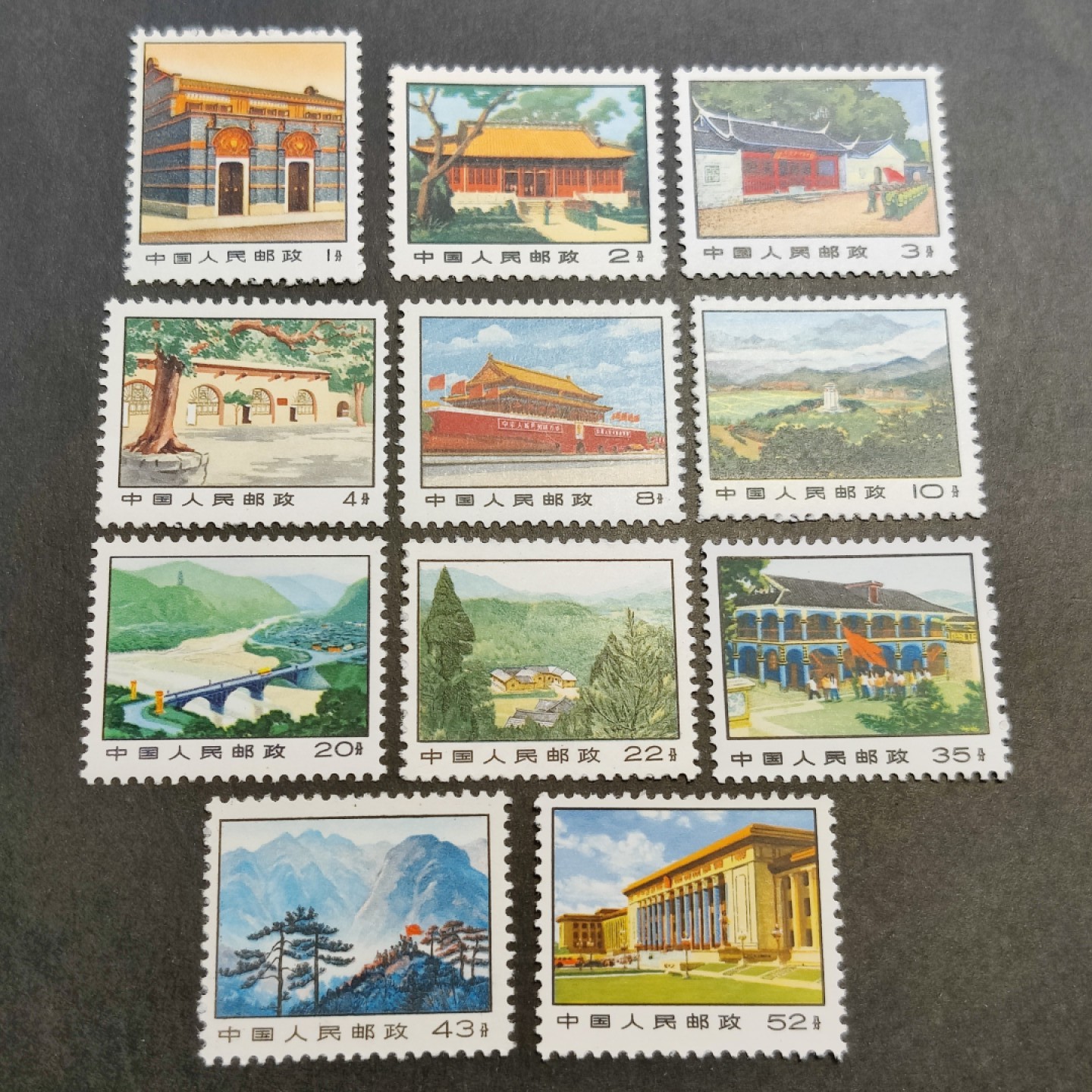 洪涛臻品批发群  精选邮票限时拍卖第一百三十九期 普14革命圣地11全新 OG全品！  【本套票有不同纸张印刷 随手取票未分辨纸张 买家自行捡漏】