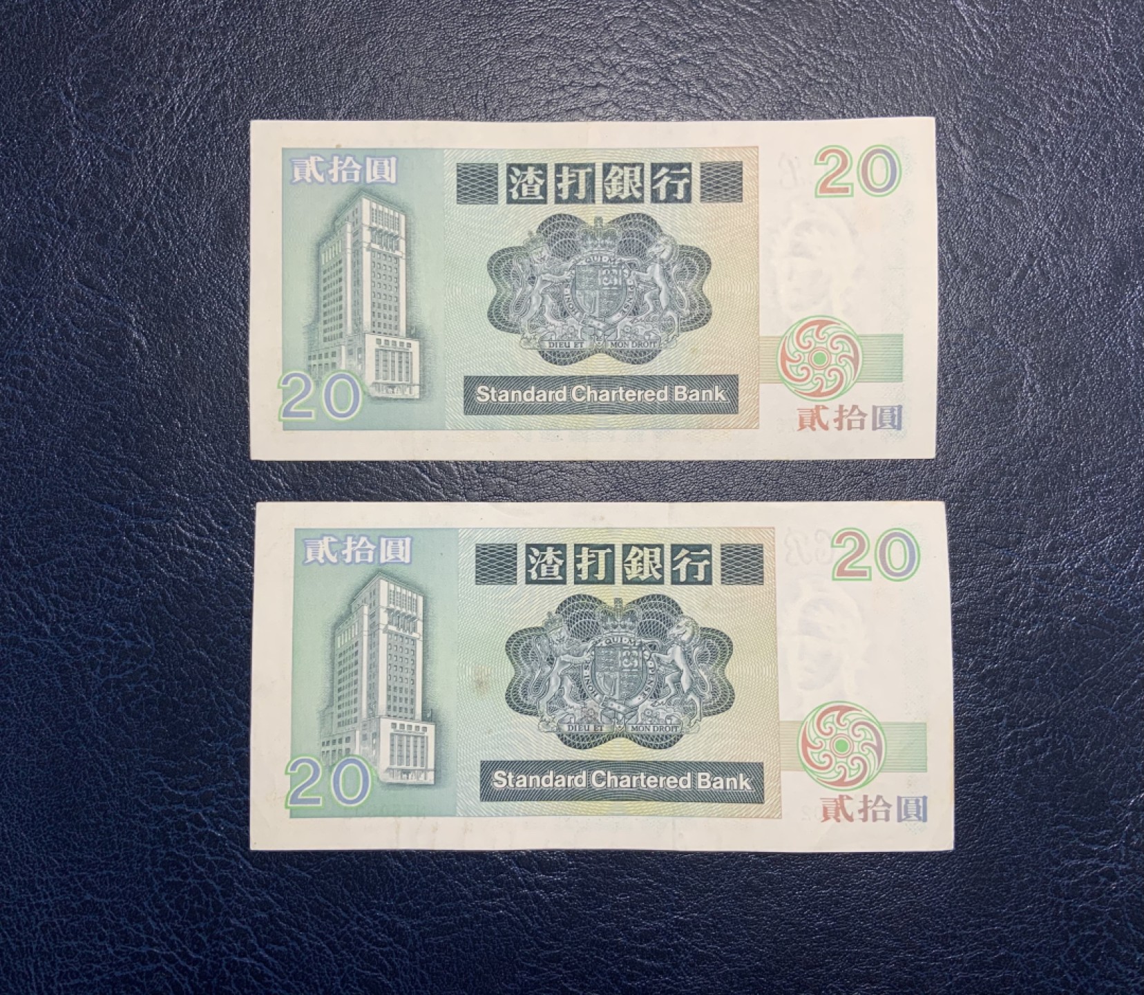 收藏联盟Quantum Auction 第224期拍卖 中国香港渣打银行1985-92年20元 品相AU 85年为首发A冠