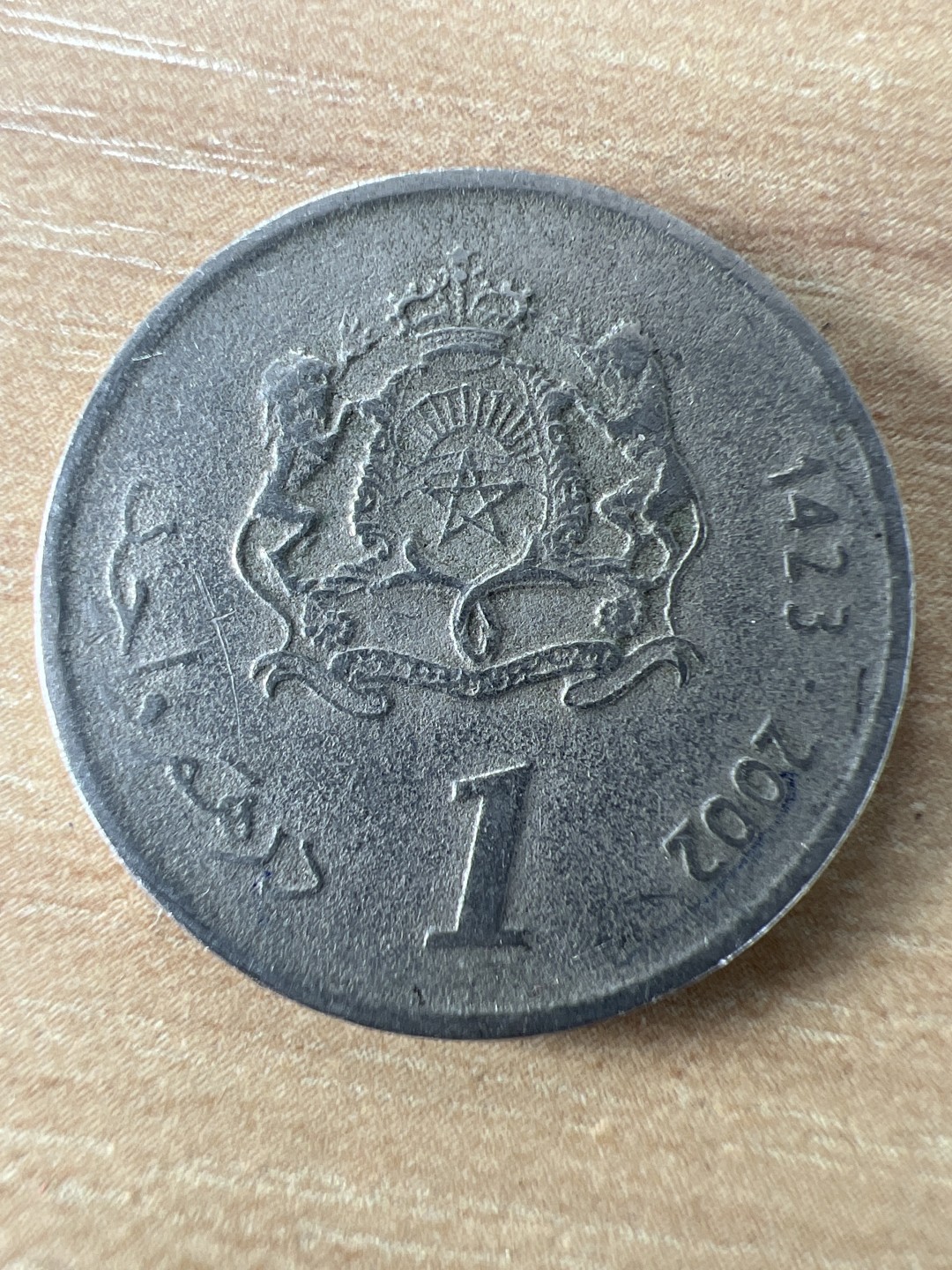 泡泡堂第287期  世界硬币 （无押金，捡漏，全场20包邮，偏远地区除外，接收代拍业务） 摩洛哥一迪拉姆