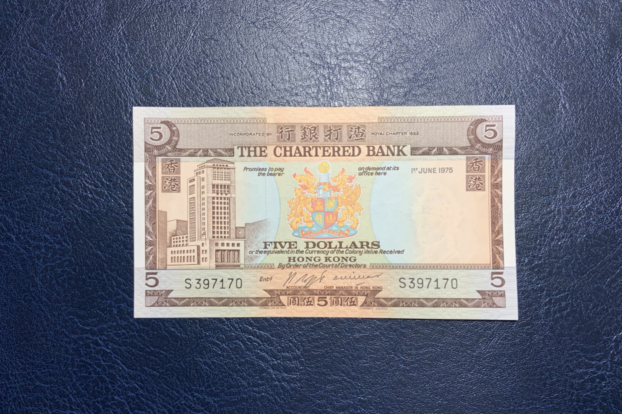 收藏联盟Quantum Auction 第224期拍卖 中国香港渣打银行1975年5元 品相UNC 紫光下水印和边缘处各有针眼大的荧光