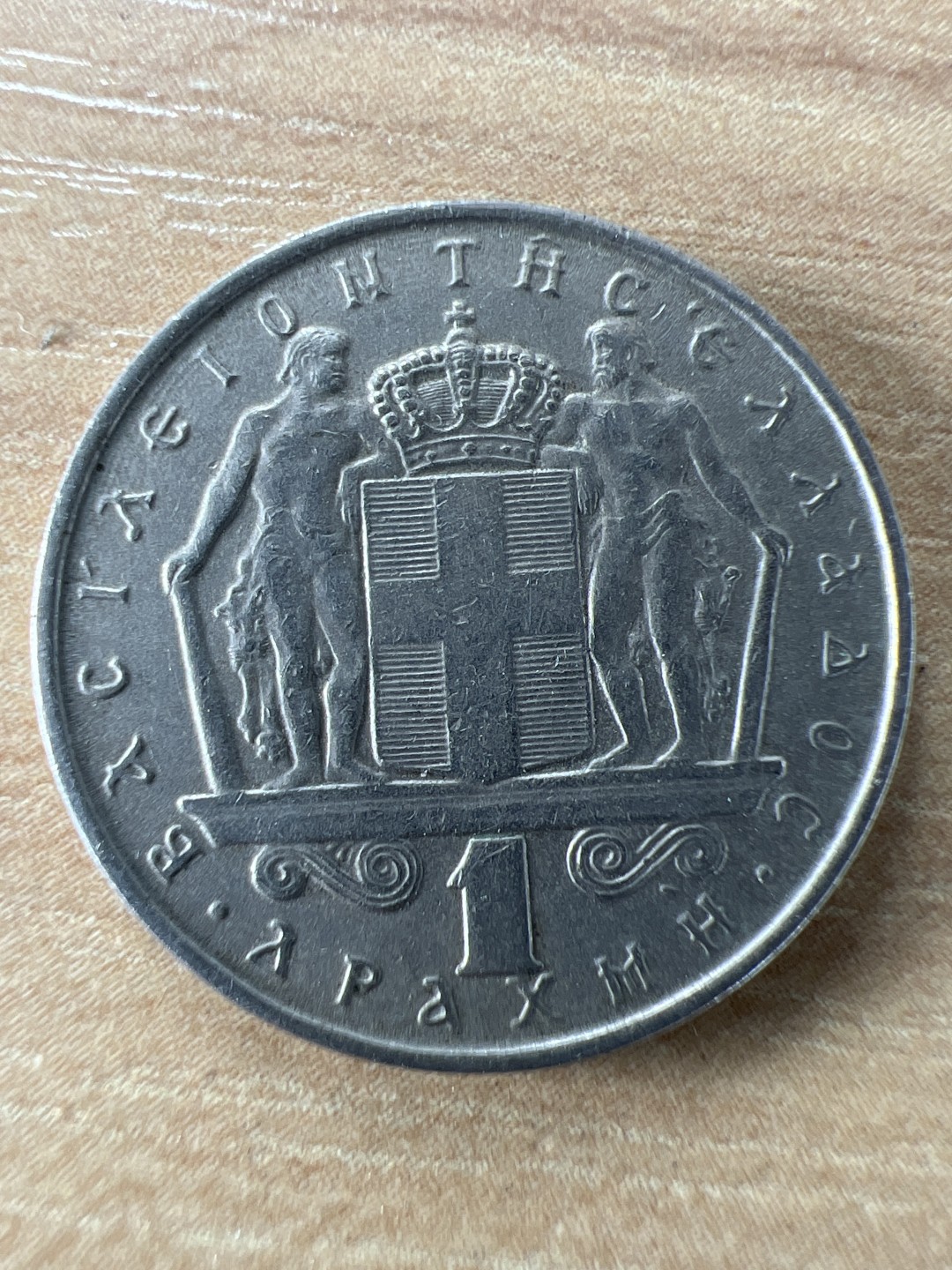 泡泡堂第228期  世界硬币邮票 （无押金，无佣金，捡漏，全场20包邮，偏远地区除外） 希腊一德拉克马