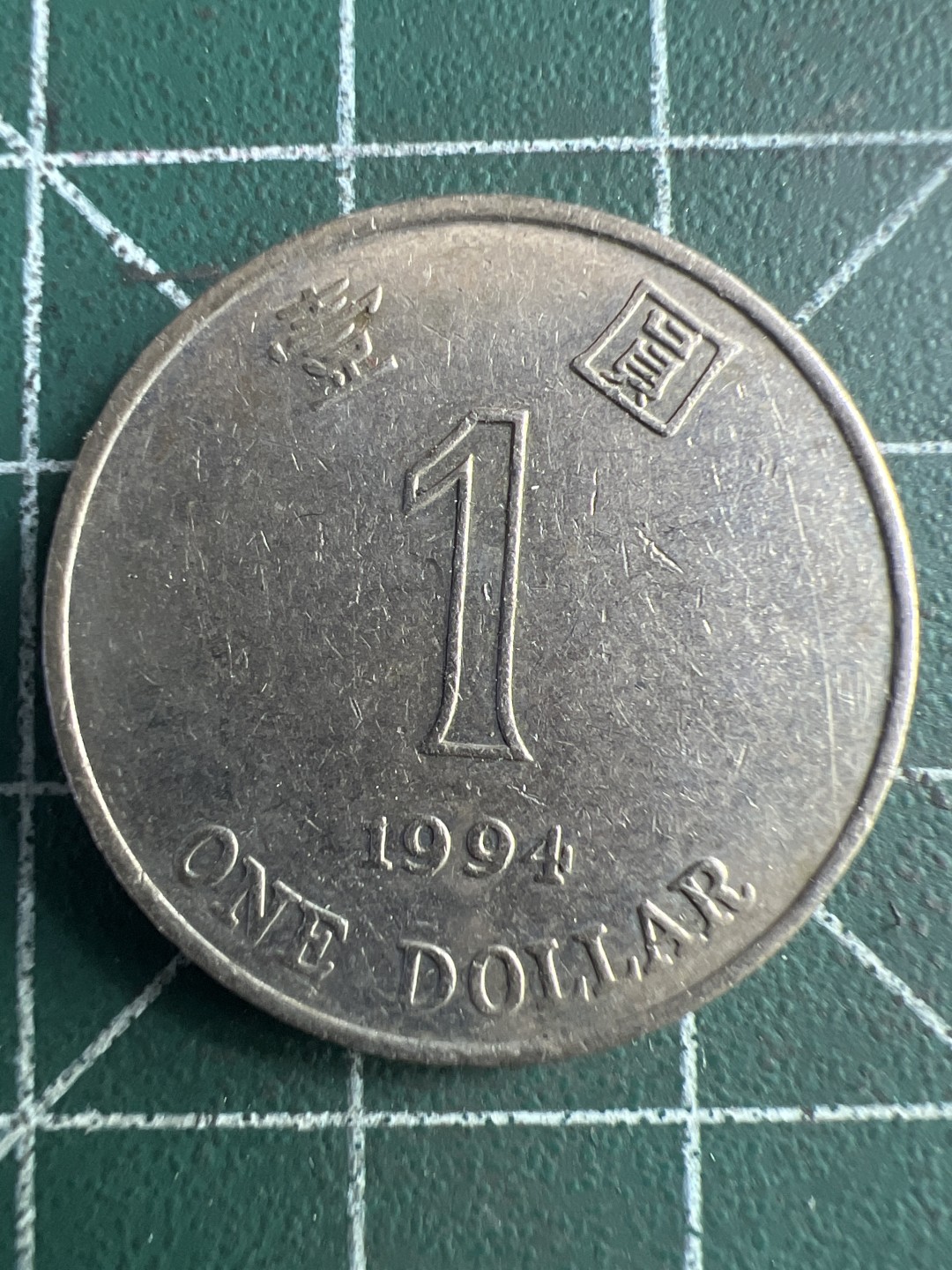 泡泡堂第239期  世界硬币 （无押金，无佣金，捡漏，全场20包邮，偏远地区除外，接收代拍业务） 香港紫荆花