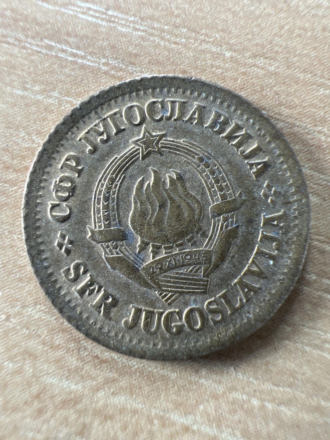 泡泡堂第197期  世界硬币（无押金，无佣金，捡漏，全场20包邮，偏远地区除外） 南斯拉夫5帕拉