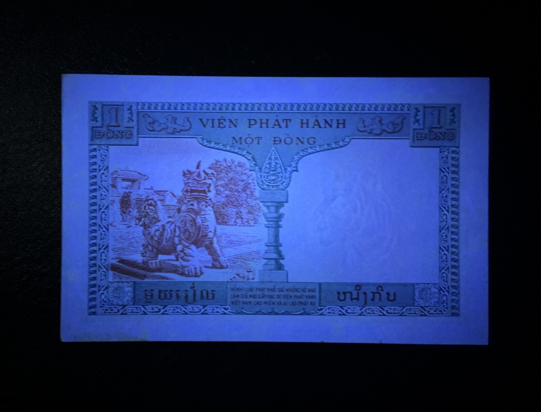 收藏联盟Quantum Auction 第224期拍卖 法属印度支那1954年1皮阿斯特 品相UNC- 无针孔 有黄