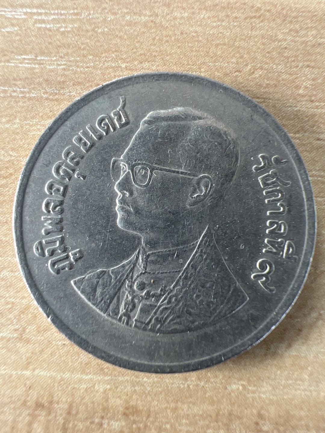 泡泡堂第278期  世界硬币 （无押金，捡漏，全场20包邮，偏远地区除外，接收代拍业务） 泰国一铢