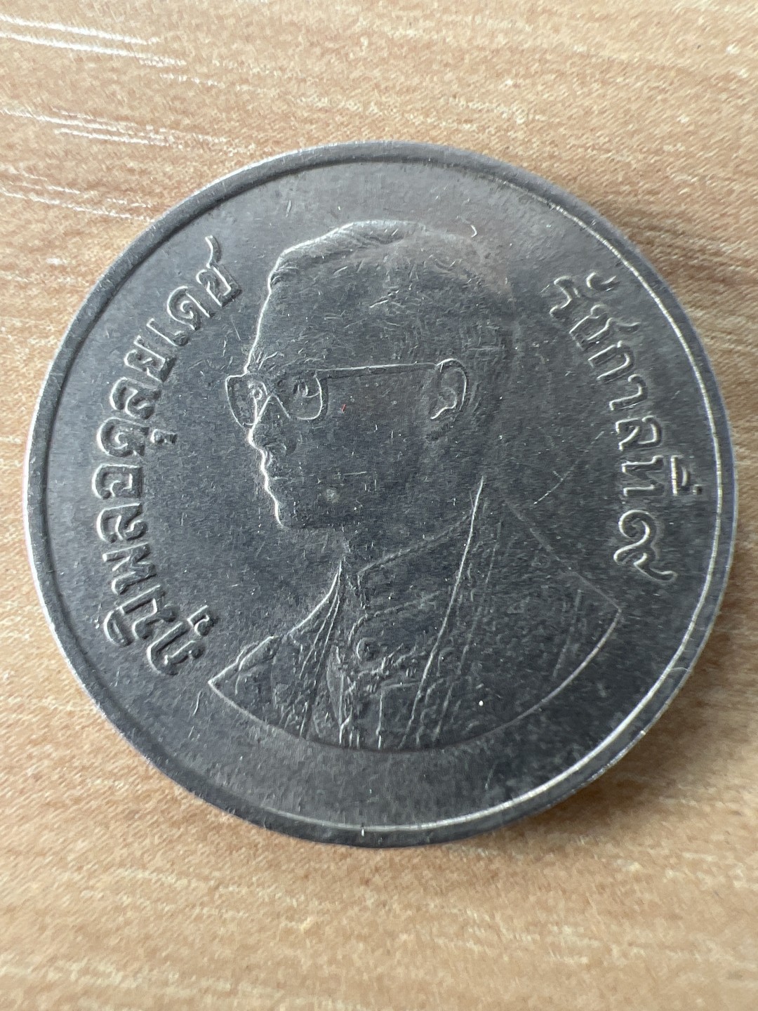 泡泡堂第228期  世界硬币邮票 （无押金，无佣金，捡漏，全场20包邮，偏远地区除外） 泰国一铢