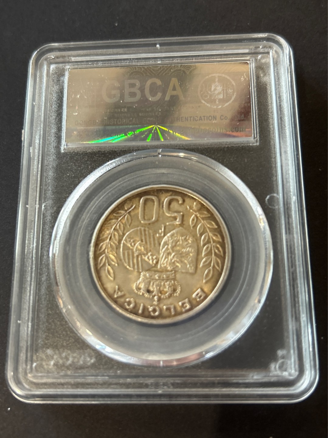 收藏联盟Quantum Auction 第225期拍卖 邮币场 1960年比利时50法郎 公博评级AU58