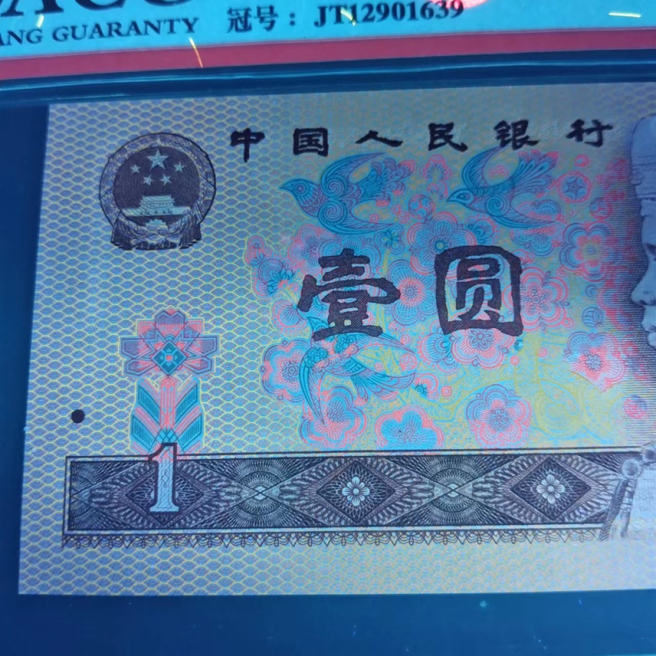 First