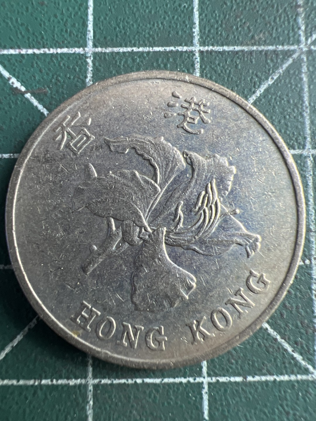 泡泡堂第239期  世界硬币 （无押金，无佣金，捡漏，全场20包邮，偏远地区除外，接收代拍业务） 香港紫荆花