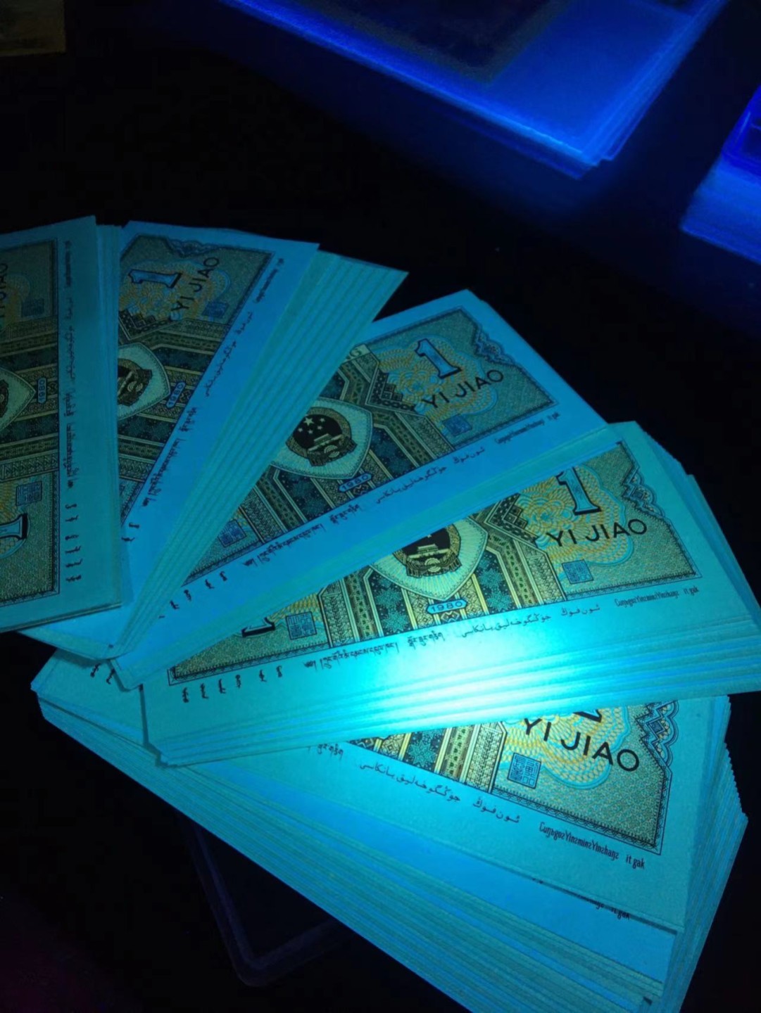 一线荧光币第46期拍场 8001XG多彩黄金甲，XG59654401，狮子4，裸币一刀，多彩纸张，带纤丝，绝品无斑