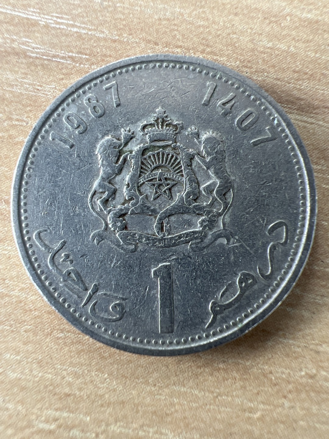 泡泡堂第228期  世界硬币邮票 （无押金，无佣金，捡漏，全场20包邮，偏远地区除外） 摩洛哥一迪拉姆