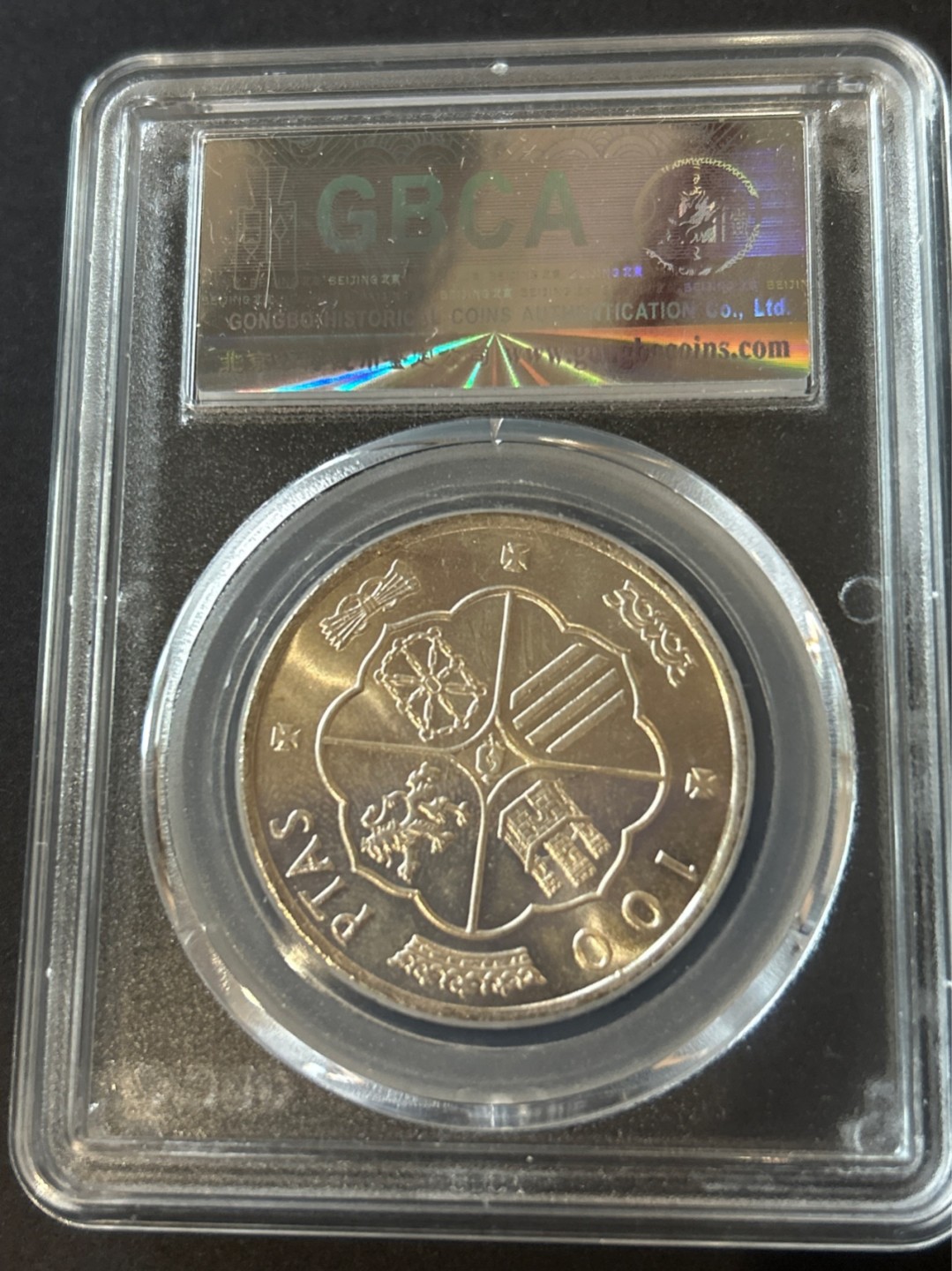 收藏联盟Quantum Auction 第225期拍卖 邮币场 1996年西班牙100比塞塔银币 公博评级 MS63