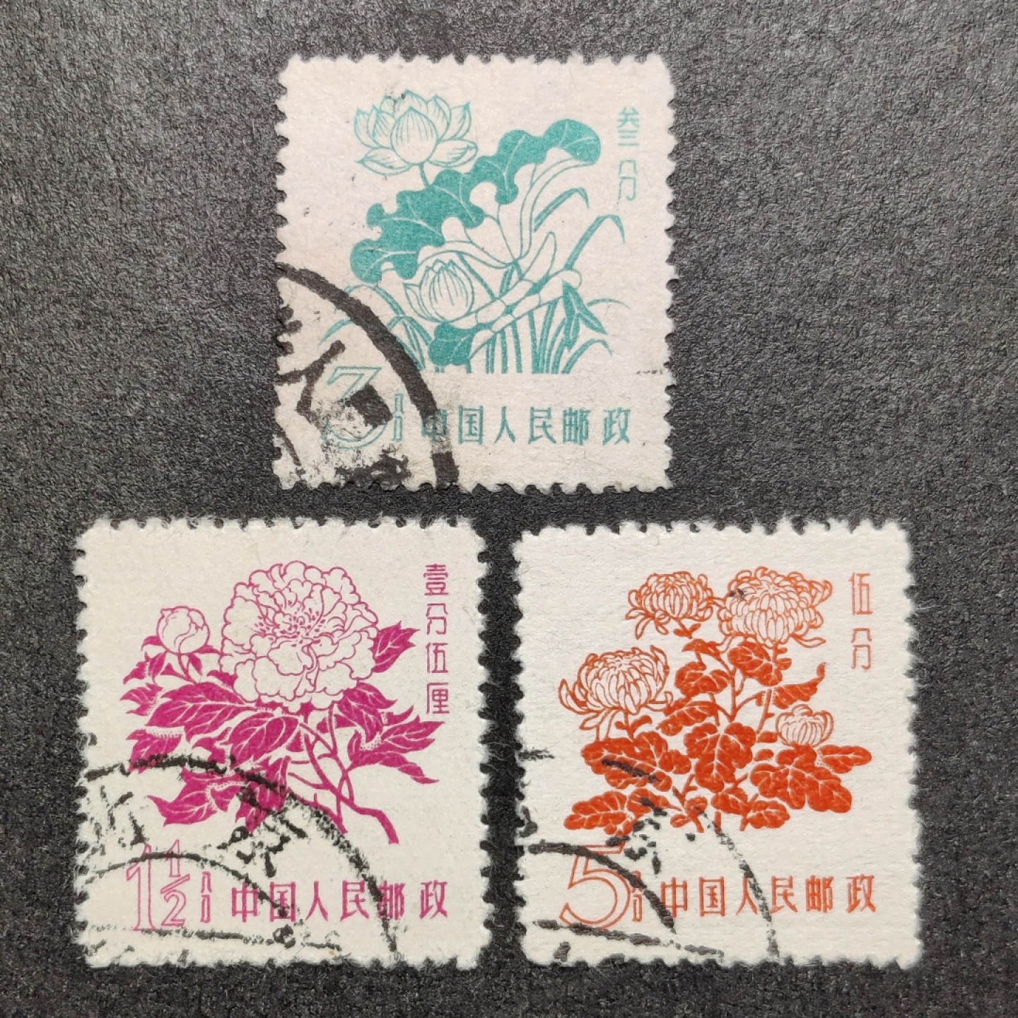 洪涛臻品批发群  精选邮票限时拍卖第一百四十期 普10花卉 旧票3全 品相非常好！ 赝品多，本项终身保真！