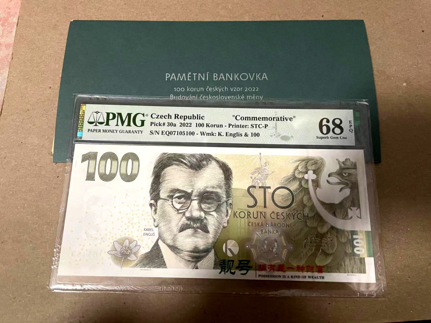 【Blue Auction】✨世界纸币精拍第280期——喜迎新春特别场【精】 捷克 2022年100克朗  卡雷尔·恩格里斯纪念钞 PMG68EPQ 超高分 