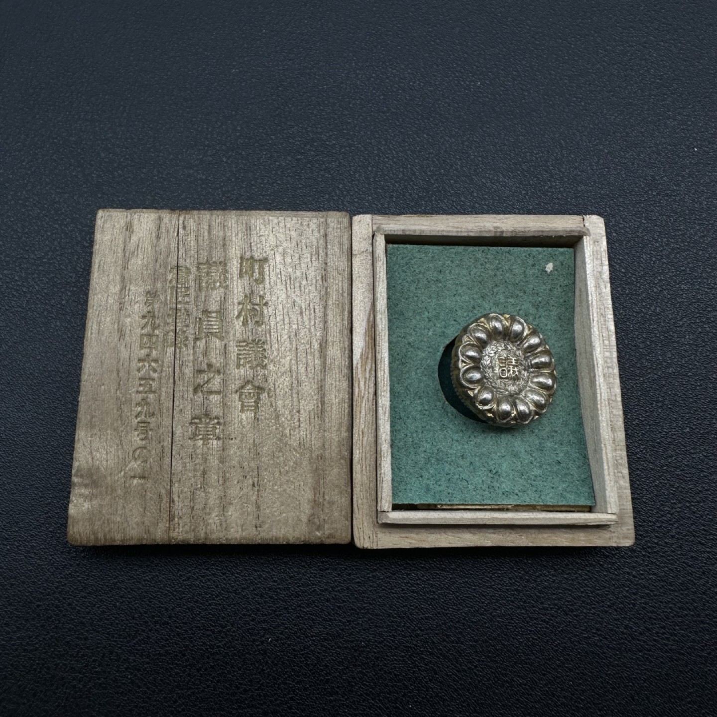 勋章奖章交易所1月14日群拍 日本地方议会议员证章