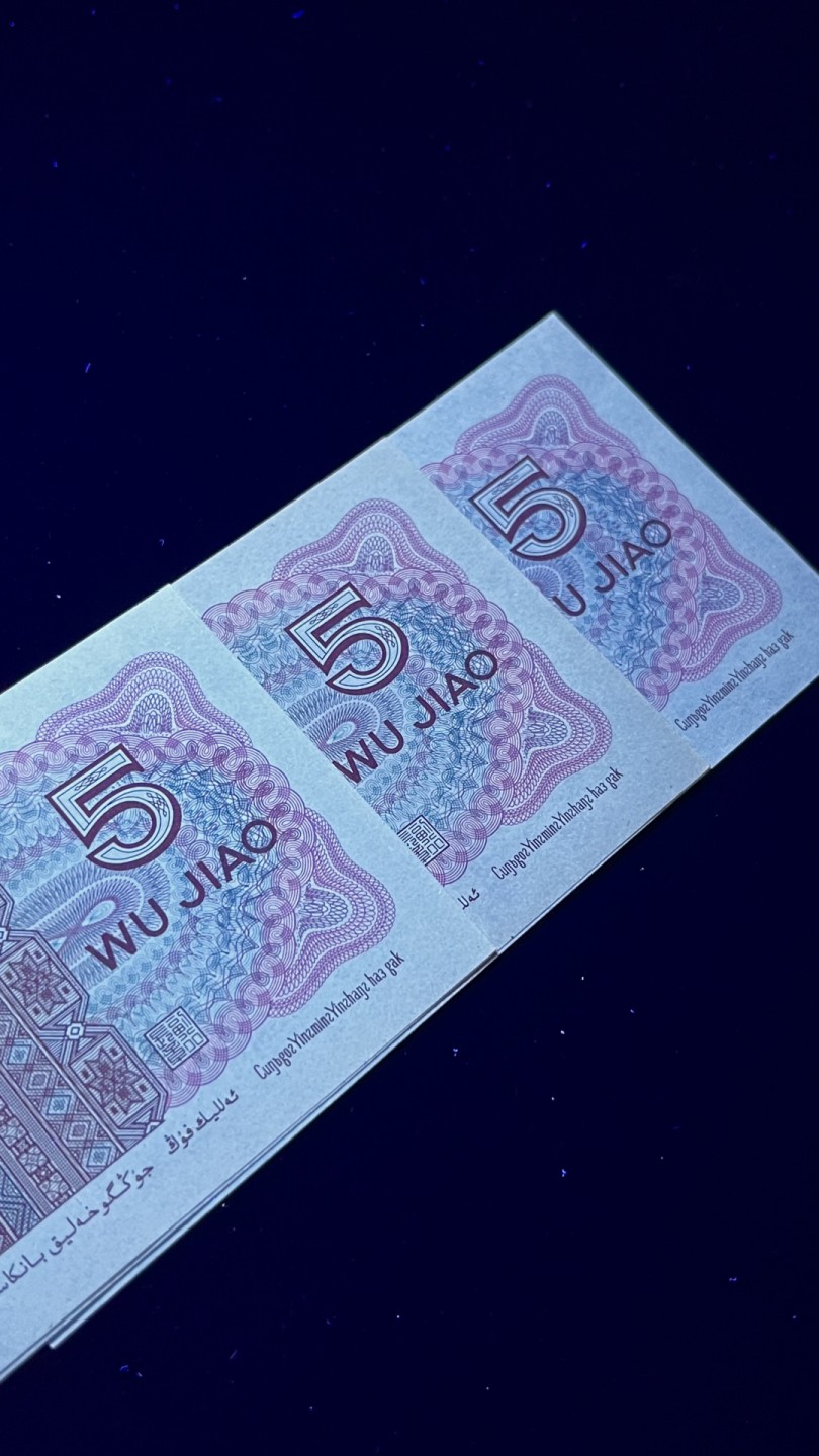8001精品荧光币专场 8005PB特强红大双边评级币