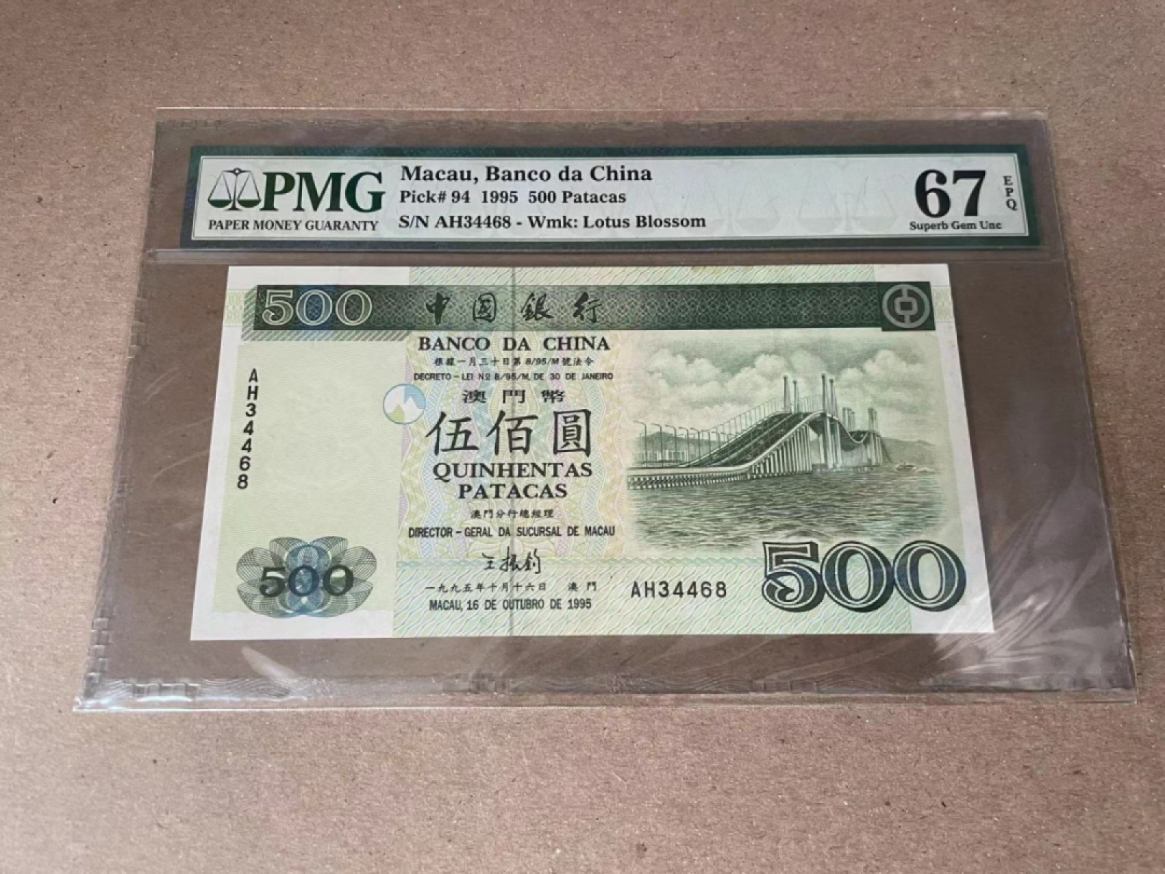 【Blue Auction】✨世界纸币精拍第280期——喜迎新春特别场【精】 澳门 中银 1995年500元 PMG67EPQ 高分