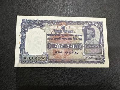 《外钞收藏家》第二百三十二期（连拍第三场） - 1951年尼泊尔10卢比有针眼 品如图 无折 少量黄斑