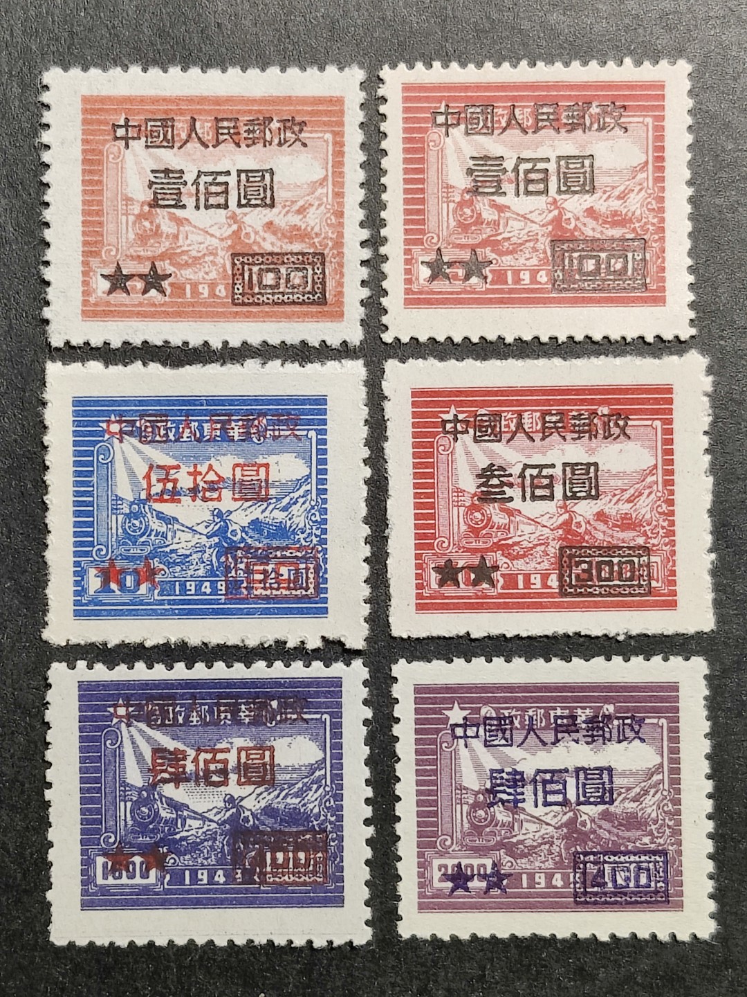 洪涛臻品批发群  精选邮票限时拍卖第一百四十期 改7交通图 全套5枚新 加组外品细齿票！ 带出厂原始光泽！完美过灯！ OP全品！
