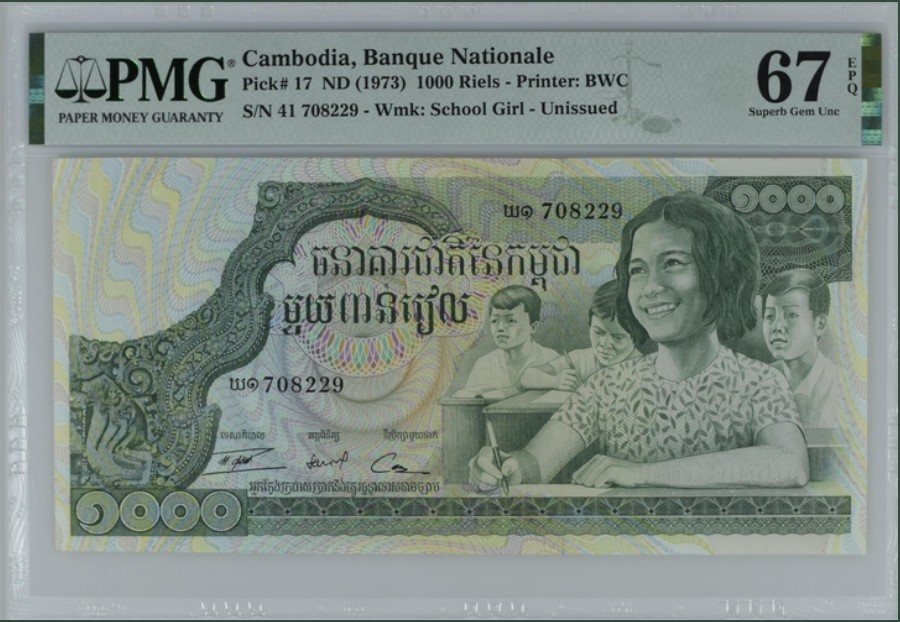 收藏联盟Quantum Auction 第226期拍卖 柬埔寨1973年1000瑞尔 PMG67 冠军分 高棉的微笑 