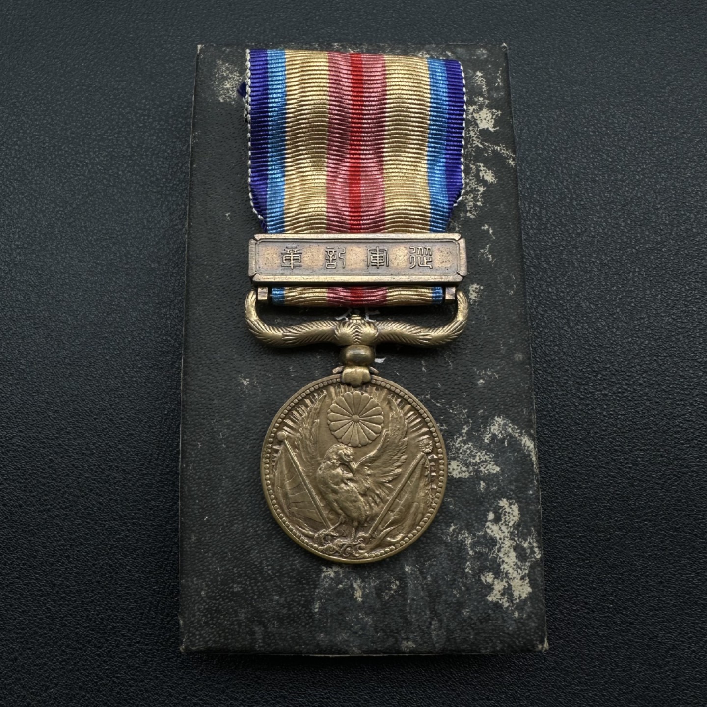 勋章奖章交易所1月14日群拍 日本七七事变从军记章