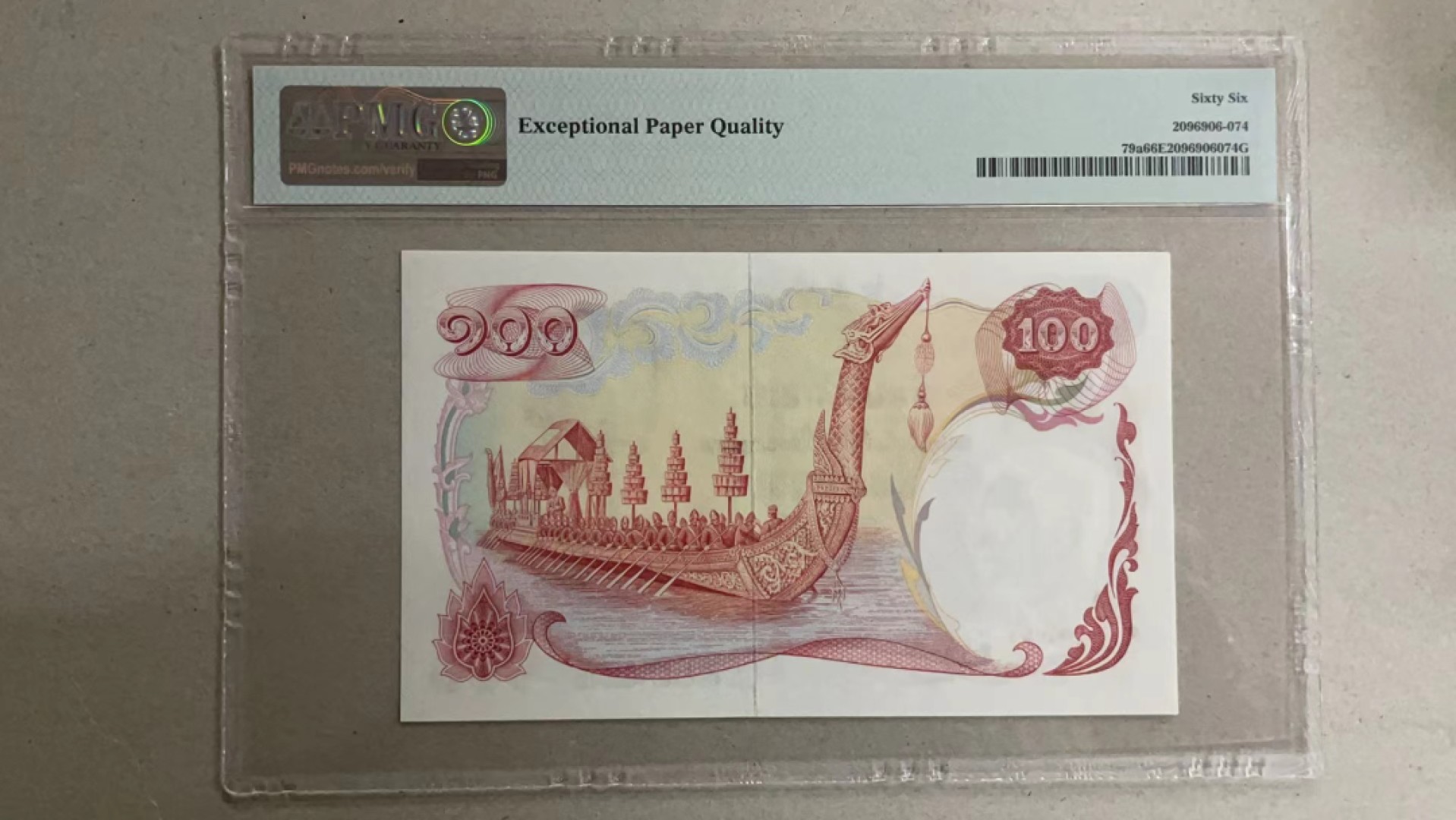 【Blue Auction】✨世界纸币精拍第280期——喜迎新春特别场【精】 【无47】泰国 1968年100铢 PMG66EPQ 天鹅船 