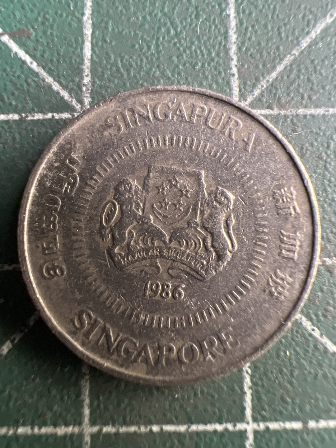 泡泡堂第199期  世界硬币（无押金，无佣金，捡漏，全场20包邮，偏远地区除外） 新加坡十分