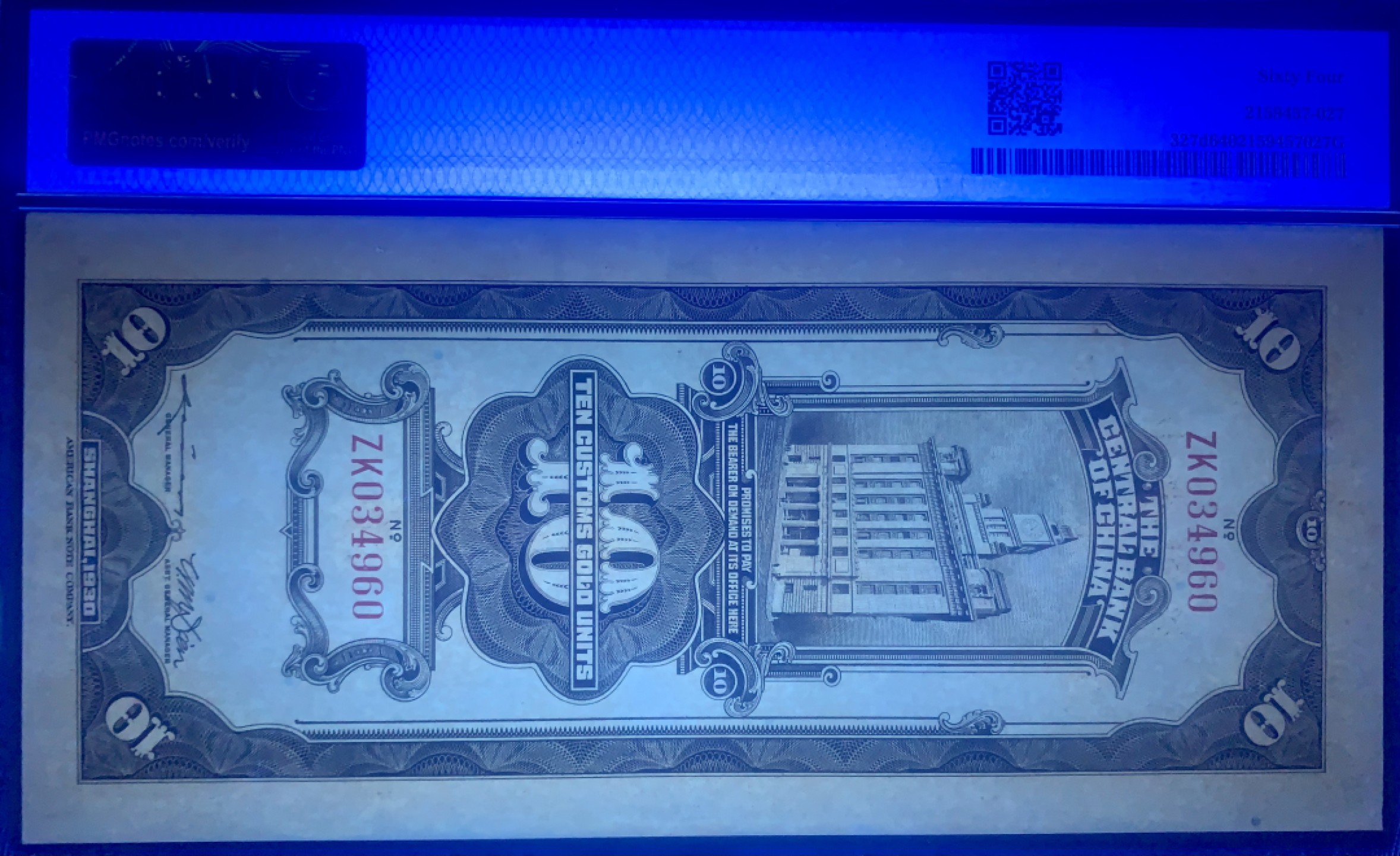 北极狼藏苑社限时精品（40） 0920-民国19年中央银行美钞版关金拾圆10元，pmg64分