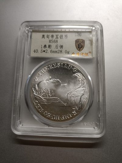 【专场202301110】新年大乱炖最终期！（已更新）——世界混合钞币专场（年前最后一期，提前祝大家新春大吉） - 【拍品004】奥地利20世纪1泰勒官方后铸，俗称大奶妈，奥地利造币厂一直生产到1984年，含银量83.3%，金盾评级ms68