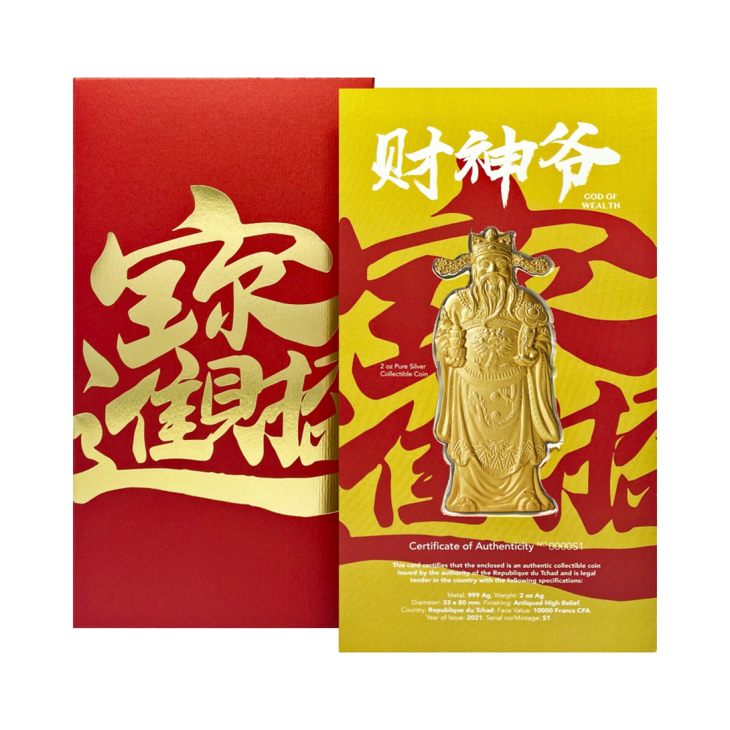 【钱币星球】乍得财神爷银镀金币新年礼物元旦生日礼物小众高级感年会春节红包
