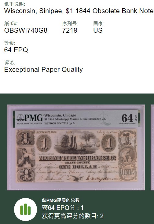 【Blue Auction】✨世界纸币精拍第280期——喜迎新春特别场【精】 【仅2张更高分 带签名实钞】美国 1844年 芝加哥 1美金 PMG64EPQ 大票幅雕刻精美 原票 非常漂亮 