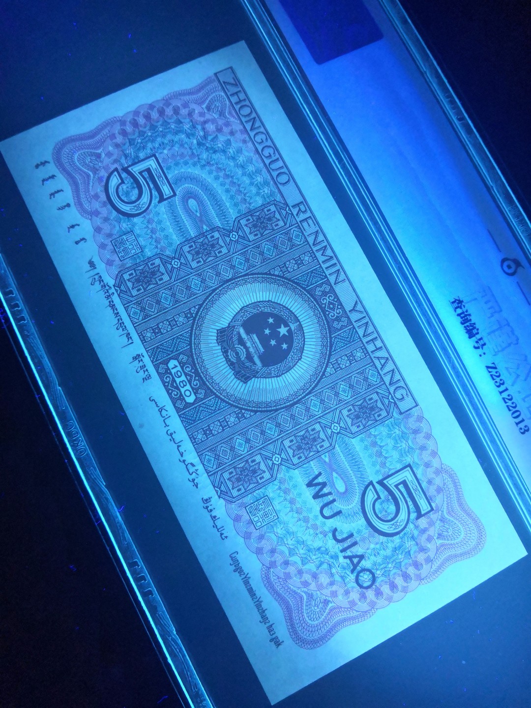 8001精品荧光币专场 8005PB特强红大双边评级币
