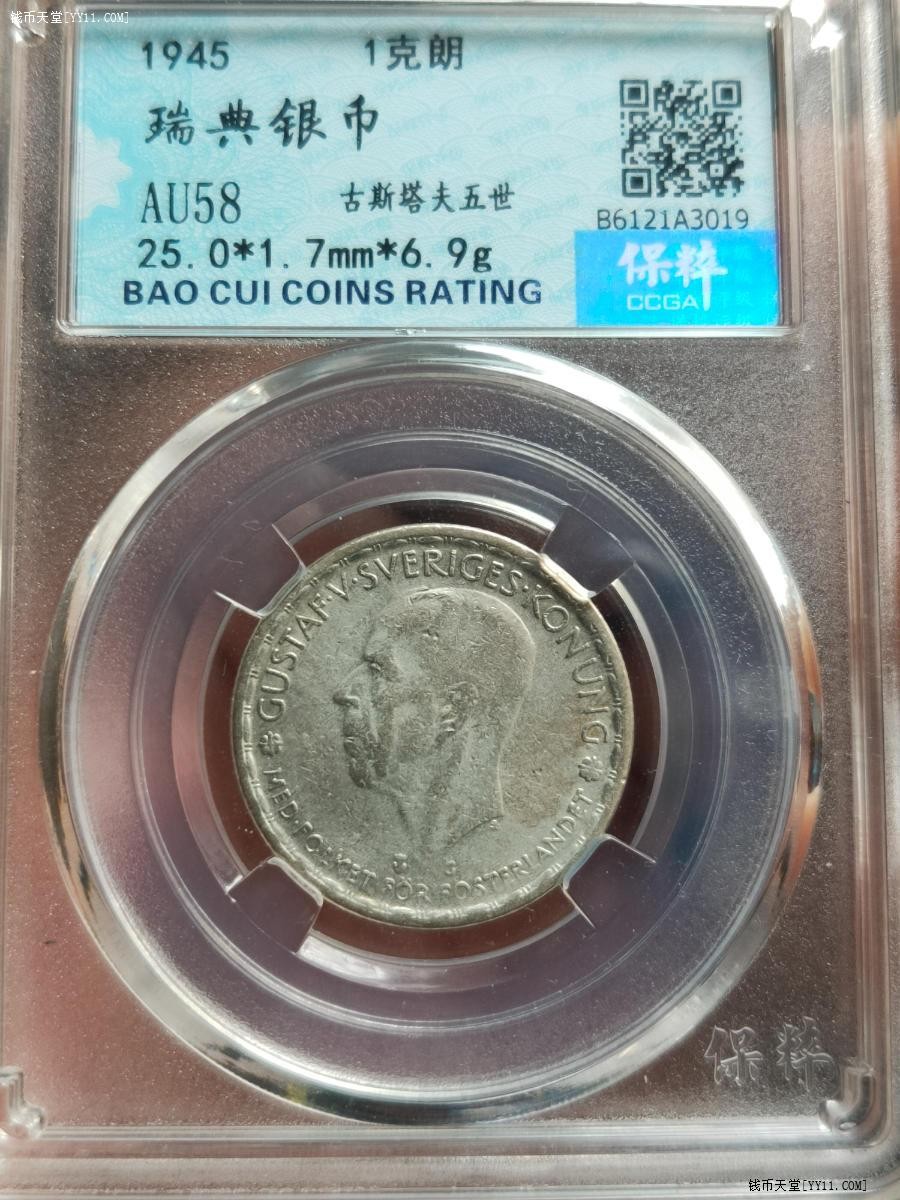 🎩GH钱币拍卖专场 瑞典克朗